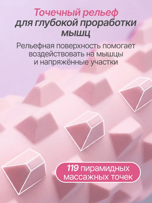 DFC Массажный ролик для тела с присосками, розовый, розовый, фото 3