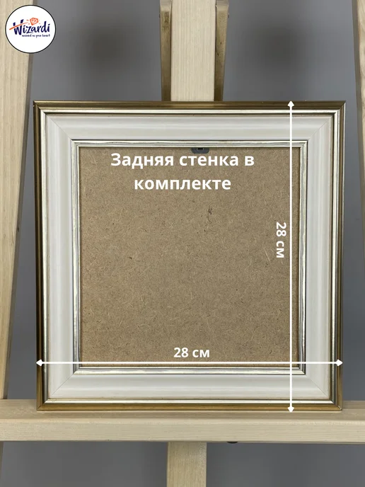 Wizardi Рама пластиковая багетная 20х20 см, без стекла, 20x20 см, фото 7