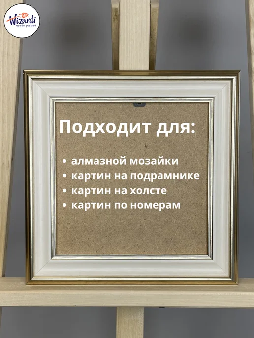 Wizardi Рама пластиковая багетная 20х20 см, без стекла, 20x20 см, фото 8