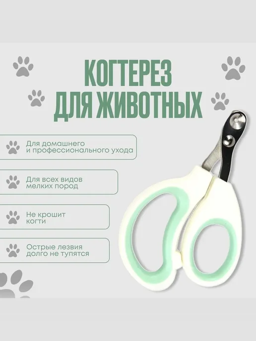 Когтерезка для кошек с ограничителем, вариант, фото 6