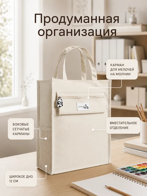 StudyBox Папка сумка для тетрадей труда рисования А4 в школу, бежевый, фото 2
