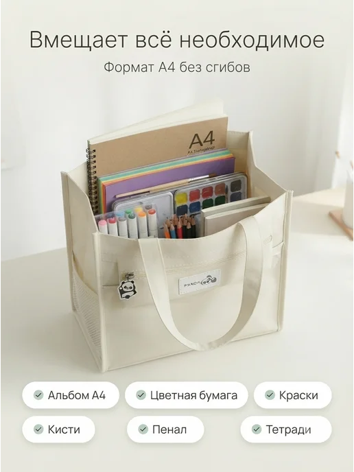 StudyBox Папка сумка для тетрадей труда рисования А4 в школу, бежевый, фото 3
