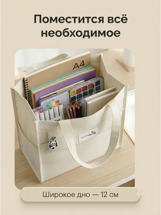 StudyBox Папка сумка для тетрадей труда рисования А4 в школу, бежевый, фото 4