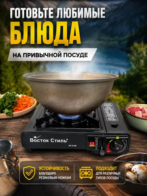 Ловись_Рыбка Плитка газовая туристическая, керамическая, черный, фото 2
