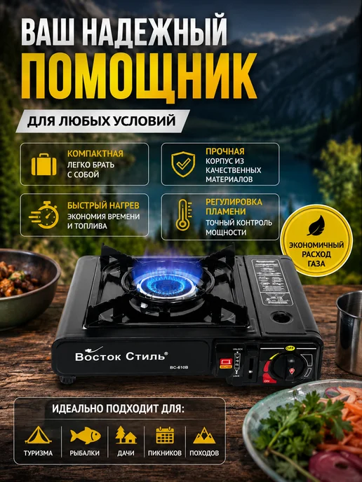 Ловись_Рыбка Плитка газовая туристическая, керамическая, черный, фото 4