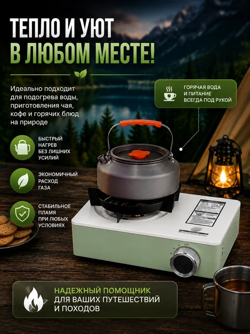 Ловись_Рыбка Портативная газовая плита GetHof, модель GT3,5W, 3,5 Вт, фото 4