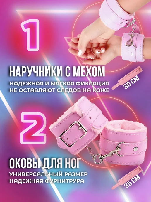 Набор наручники бдсм черные для рук и ног 2 пары 18+, розовый, фото 2