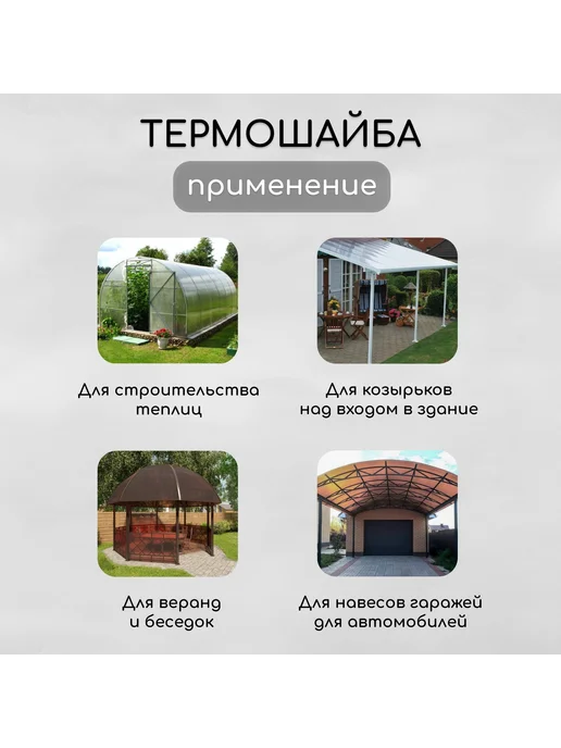Сималенд Термошайба из поликарбоната, d - 38 мм, набор 25 шт, 25 шт, фото 6