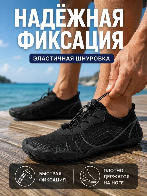 Sport Baza Аквасоки для пляжа, бассейна и активного отдыха, черные 2028, черный, фото 2