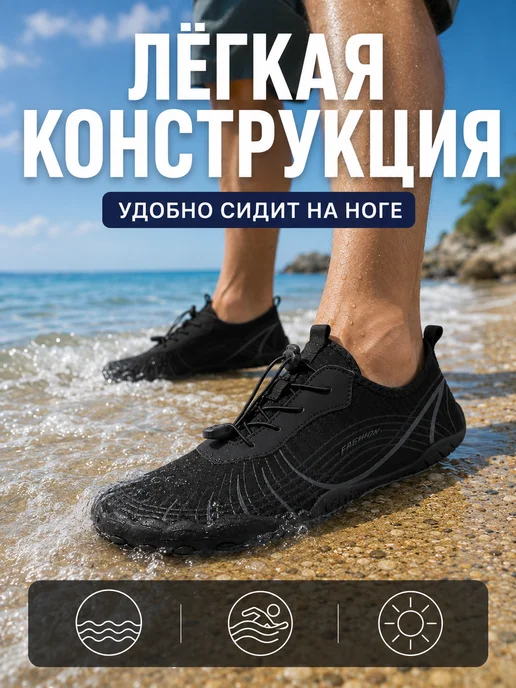 Sport Baza Аквасоки для пляжа, бассейна и активного отдыха, черные 2028, черный, фото 3