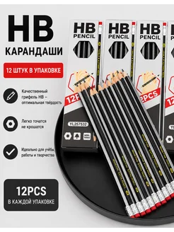 Карандаши HB с ластиком 12 шт, для школы, рисования и офиса