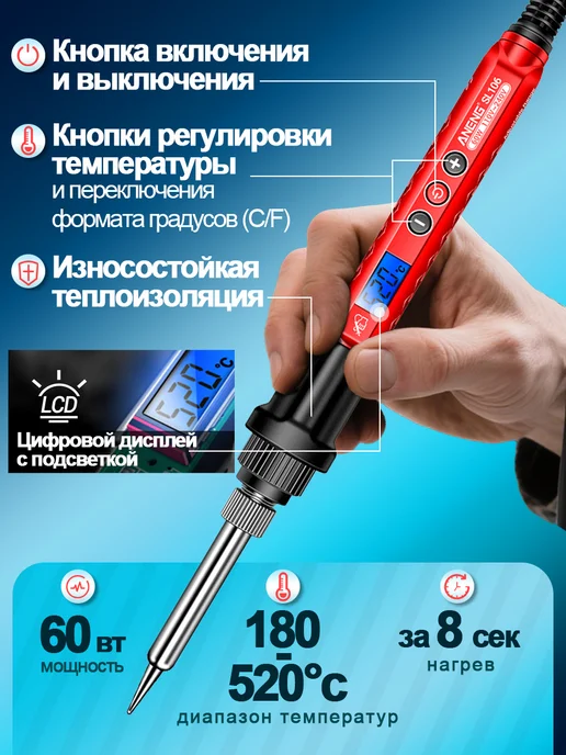 Паяльник электрический 60 Вт, паяльный набор, 10 предметов, 60 Вт, фото 2