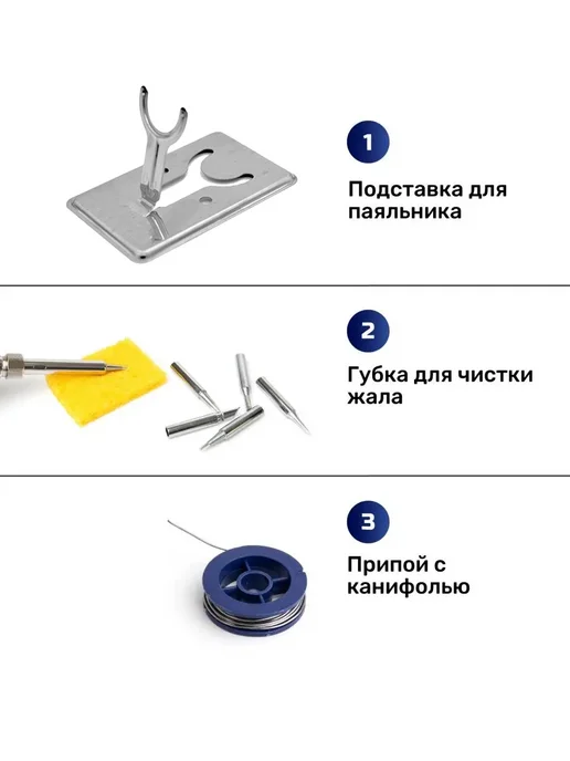 Паяльник электрический 60 Вт, паяльный набор, 10 предметов, 60 Вт, фото 3