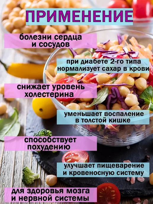 Дерево Любви Нут крупа 5 кг, 5 кг, фото 2