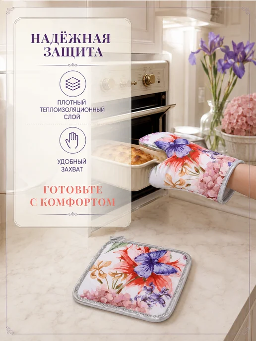 Прихватка в наборе с прихваткой-рукавицей Нежность лепестков, белый, фото 3