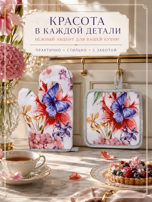 Прихватка в наборе с прихваткой-рукавицей Нежность лепестков, белый, фото 5