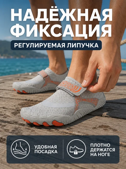 Sport Baza Аквасоки для моря, спорта и отдыха черные F212, серый, фото 3