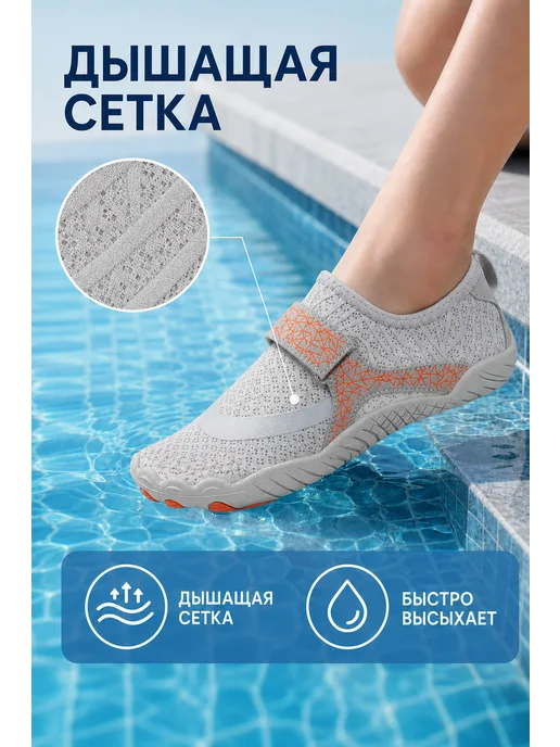 Sport Baza Аквасоки для моря, спорта и отдыха черные F212, серый, фото 4