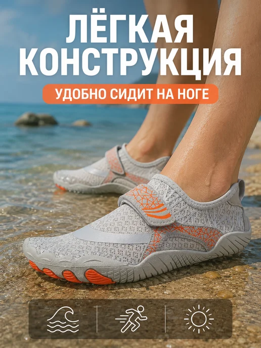 Sport Baza Аквасоки для моря, спорта и отдыха черные F212, серый, фото 5