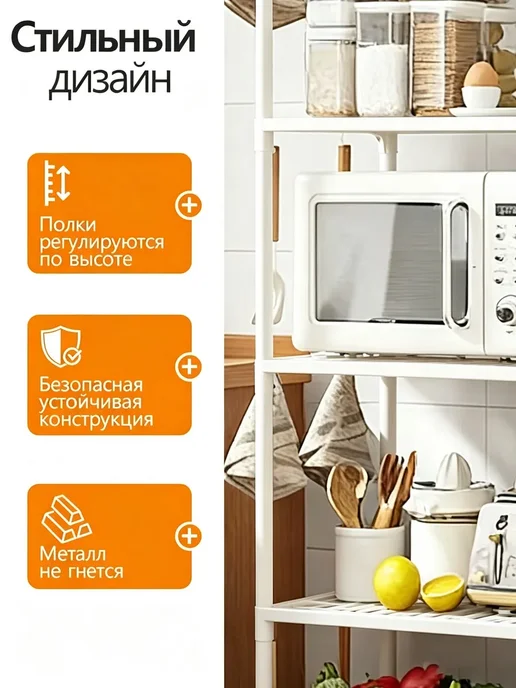 полка для кухонной техники многоуровневая, вариант, фото 5