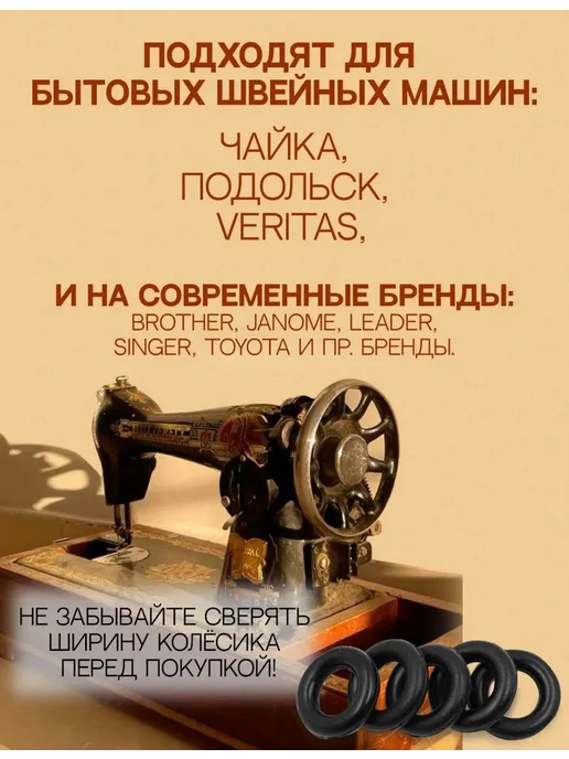 Кольцо для намотчика шпулек, на моталку для бытовых швейных, черный, фото 3