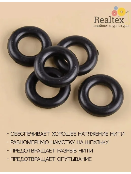 Кольцо для намотчика шпулек, на моталку для бытовых швейных, черный, фото 4