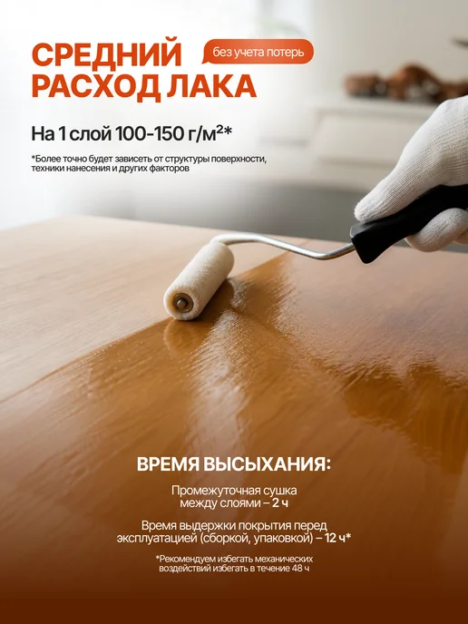 MAV Лак по дереву акриловый бесцветный без запаха, 1 л, 1 л, фото 7