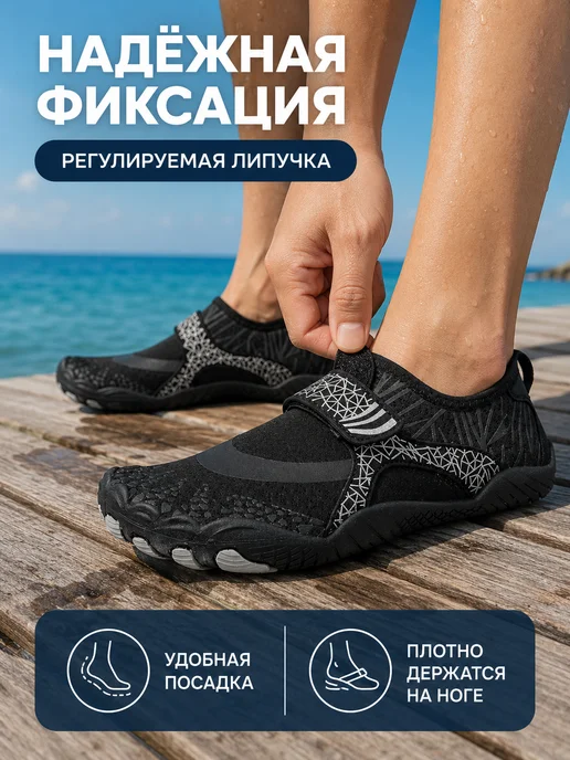Sport Baza Аквасоки для моря, спорта и отдыха черные F212, черный, фото 3