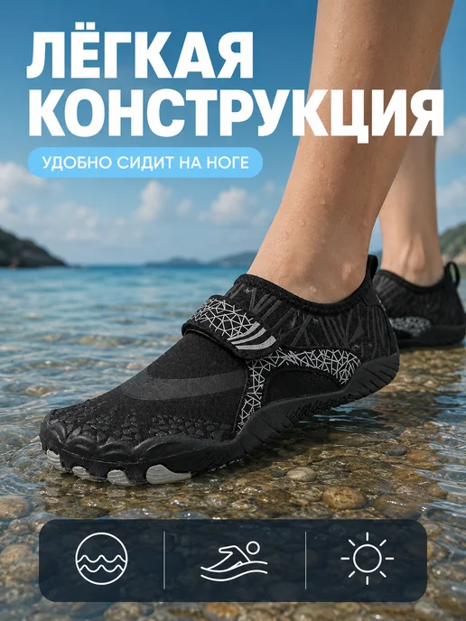 Sport Baza Аквасоки для моря, спорта и отдыха черные F212, черный, фото 4