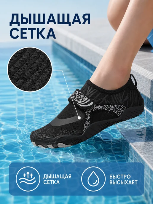Sport Baza Аквасоки для моря, спорта и отдыха черные F212, черный, фото 5