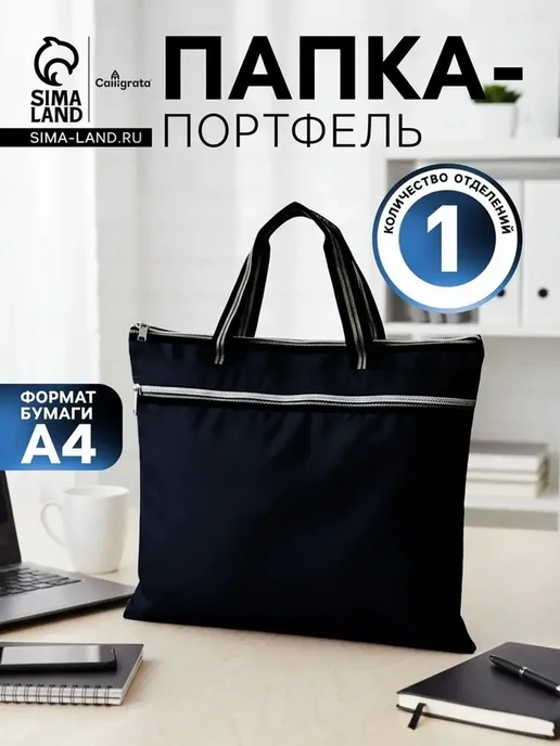 Стильный текстильный портфель для документов, черный, фото 3