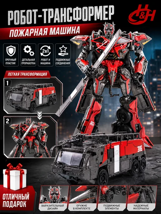 Игрушка трансформер TW1024B, черный