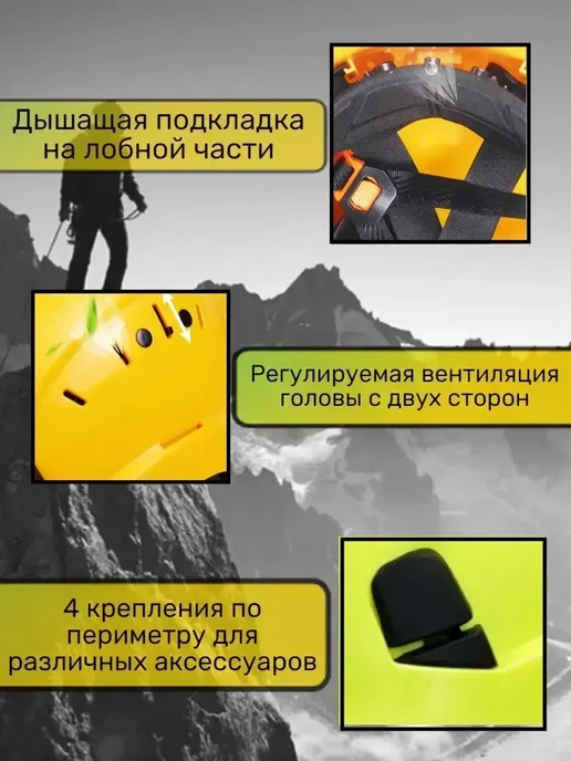 Каска защитная для альпинизма и скалолазания, белый, фото 3