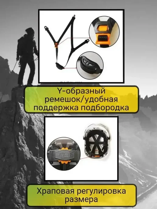 Каска защитная для альпинизма и скалолазания, белый, фото 4