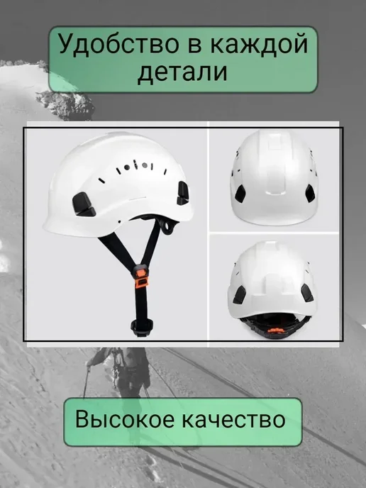 Каска защитная для альпинизма, размер 53-63см, белый, фото 6