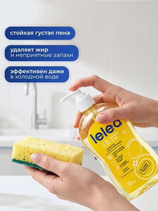 LELEA Гель для мытья посуды `LELEA` манго и кориандр 500 мл, 500 мл, фото 2