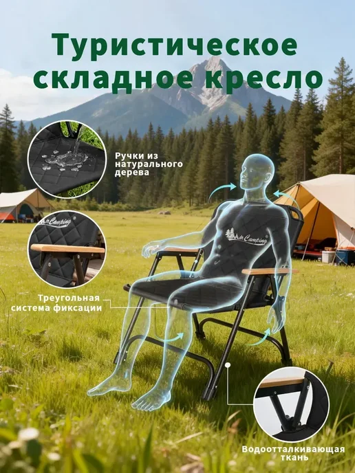 mircamping Стулья туристические со спинкой для рыбалки и отдыха, черный, фото 6