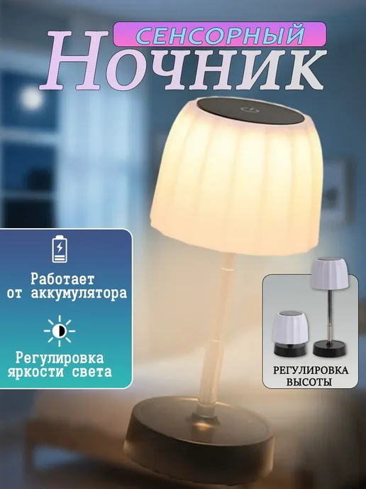 Ночник настольный,детский светильник с usb кабелем, вариант