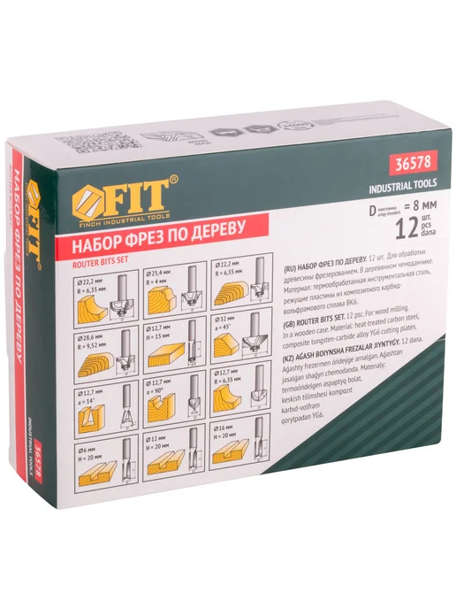 FIT Набор кромочных фрез по дереву 12шт хвостовик 8мм бокс, 12 шт, фото 3