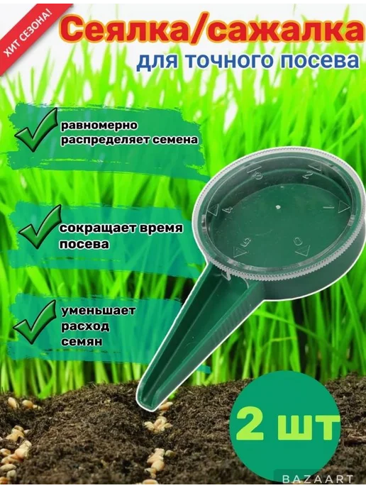 Разбрасыватель, сеялка, вариант