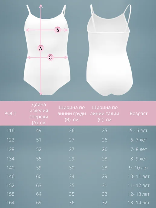 BoostO Купальник гимнастический на тонких бретельках, белый, фото 2