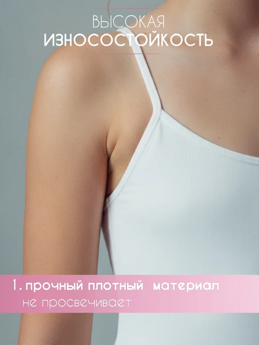 BoostO Купальник гимнастический на тонких бретельках, белый, фото 4