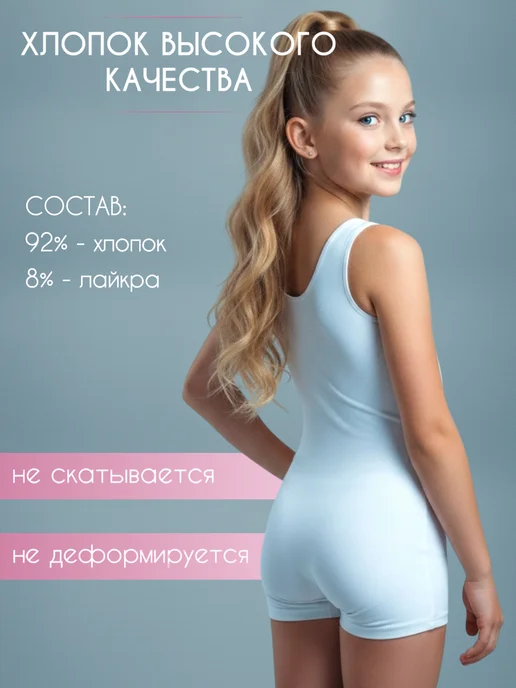 BoostO Комбинезон гимнастический с шортами, белый, фото 4