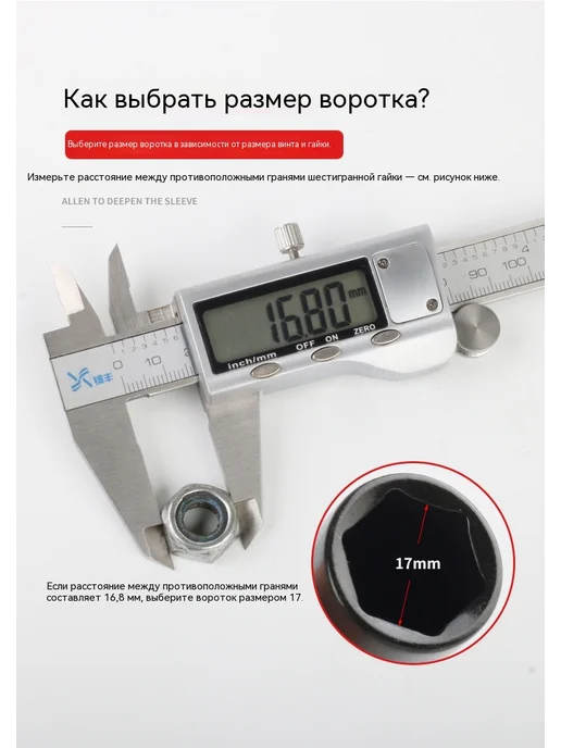 Головка накидная 110mm, вариант, фото 14