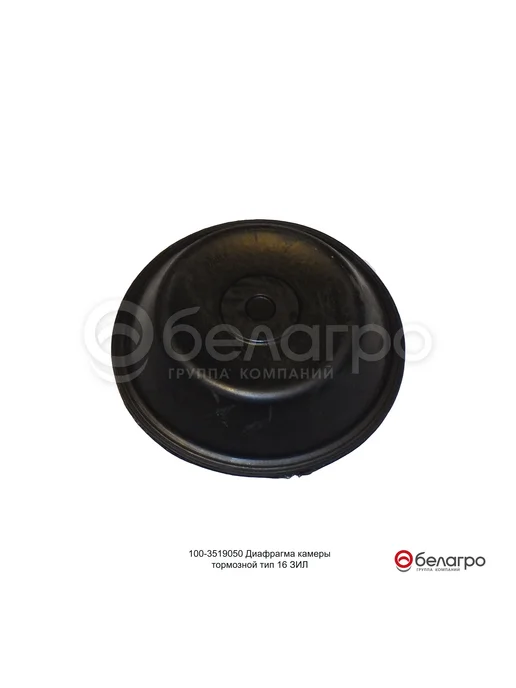 belagro Диафрагма камеры тормозной тип 16, вариант