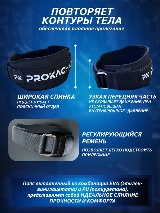 ProKachka Атлетический пояс для зала PK, вариант, фото 2