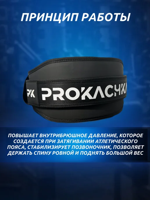 ProKachka Атлетический пояс для зала PK, вариант, фото 4