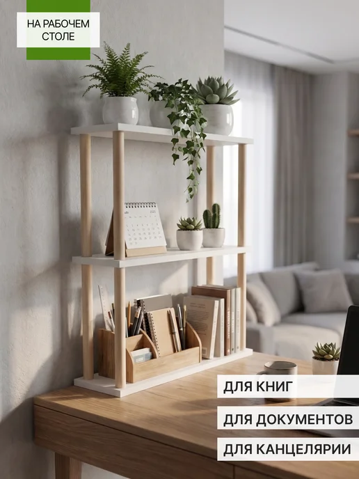 VERDAL Подставка для цветов 73х58х15 см, 58x15 см, фото 5