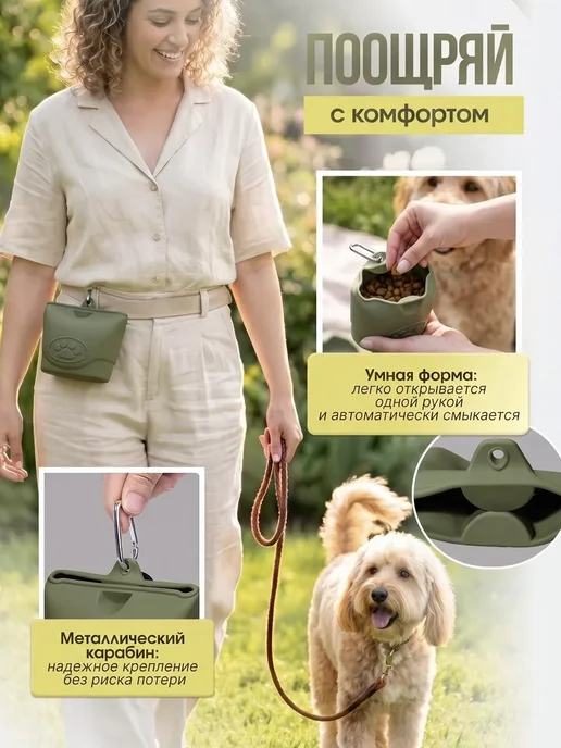 Сумка для лакомств собак силиконовая, зеленый, фото 3