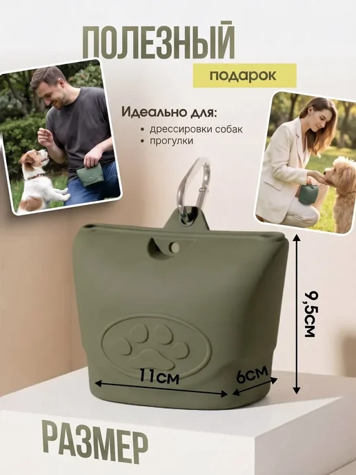 Сумка для лакомств собак силиконовая, зеленый, фото 4